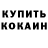 Кодеиновый сироп Lean Purple Drank Zakhar Syssenko
