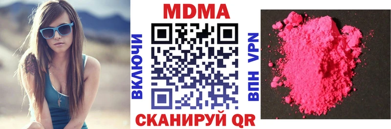 как найти   Вяземский  MDMA молли 