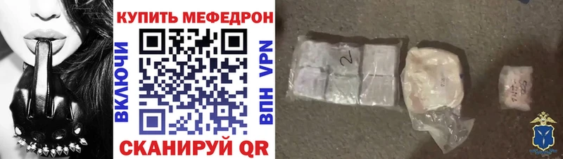 МЕФ кристаллы  Вяземский 