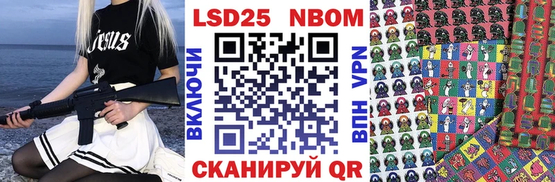Марки N-bome 1500мкг  Вяземский 